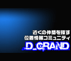 D-GRAND